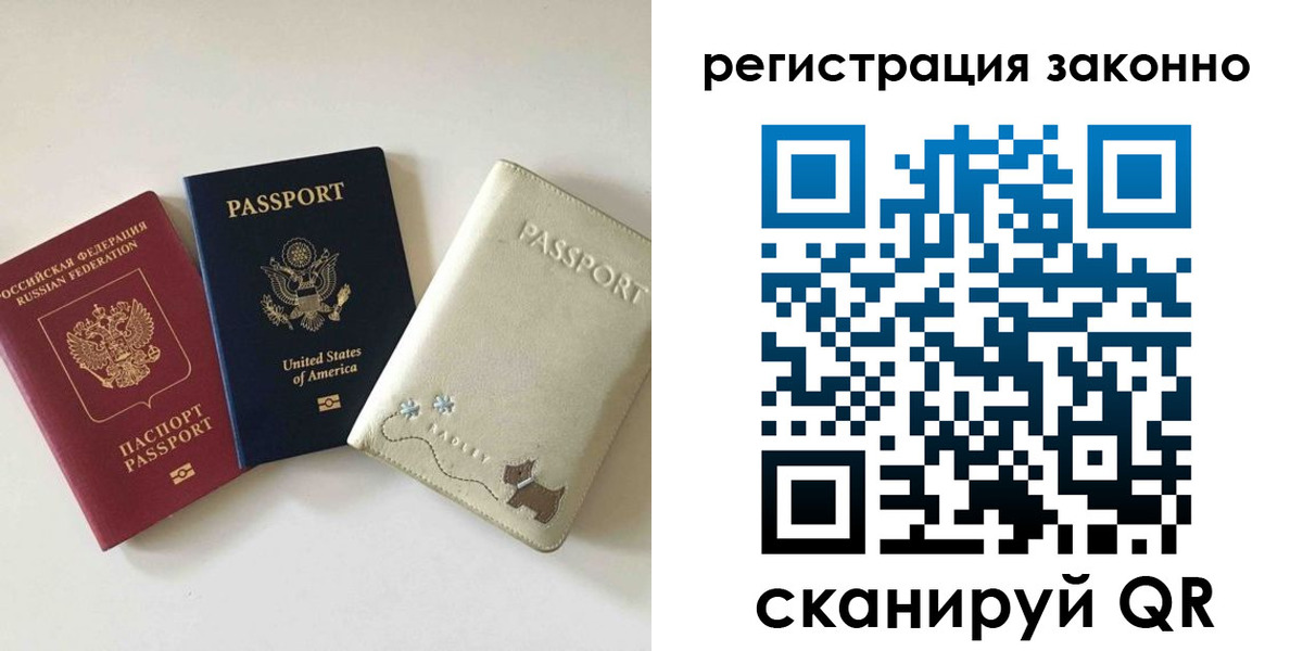 временная регистрация 2025 в Гулькевичах