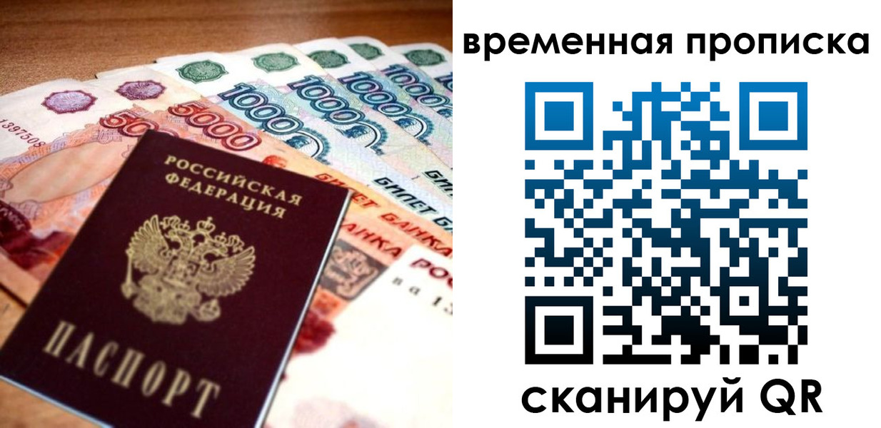 временная регистрация госуслуги в Гулькевичах